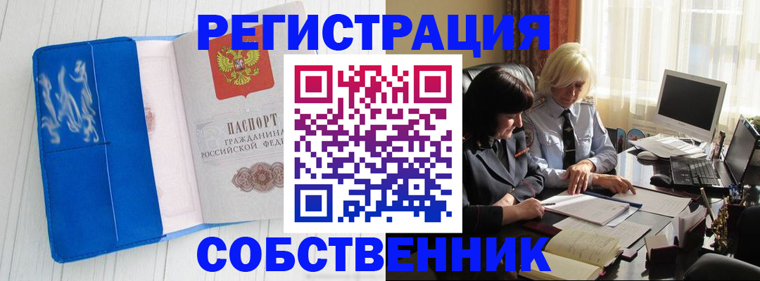 временная регистрация для всех в Ухте