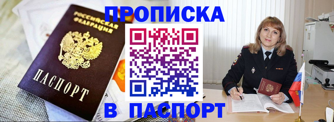 временная регистрация надежно в Ухте